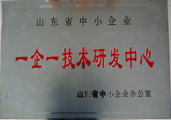 一企一技(jì )术研发中(zhōng)心